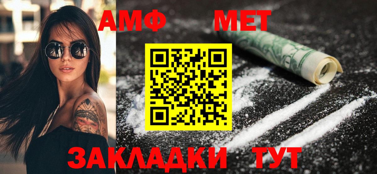 АМФ 98% Мыски