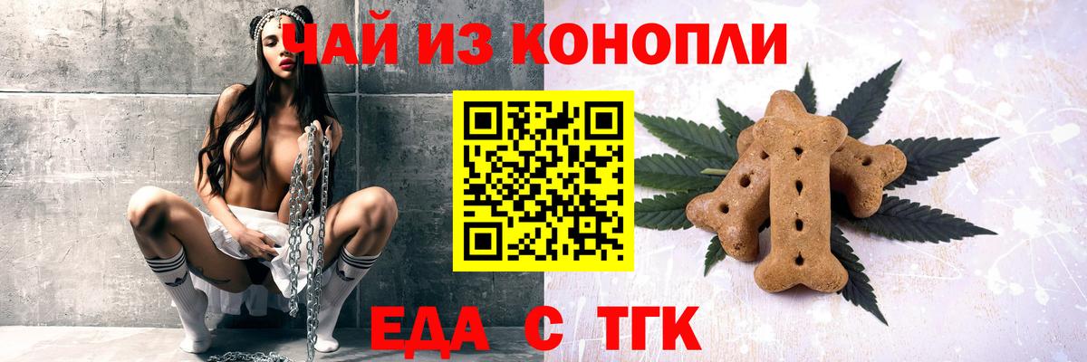 Мыски  Cannafood конопля  Вход с VPN 
