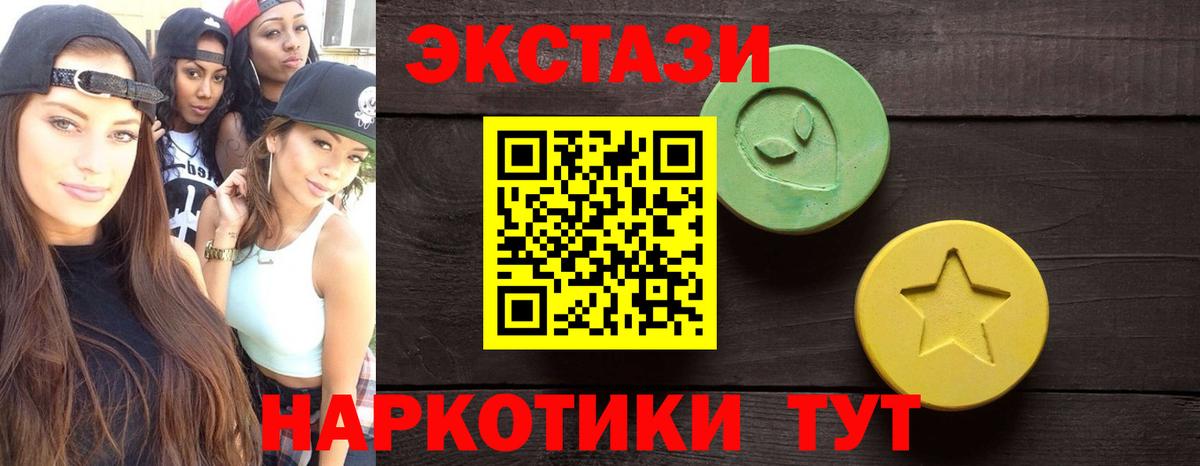 Ecstasy 280мг Мыски