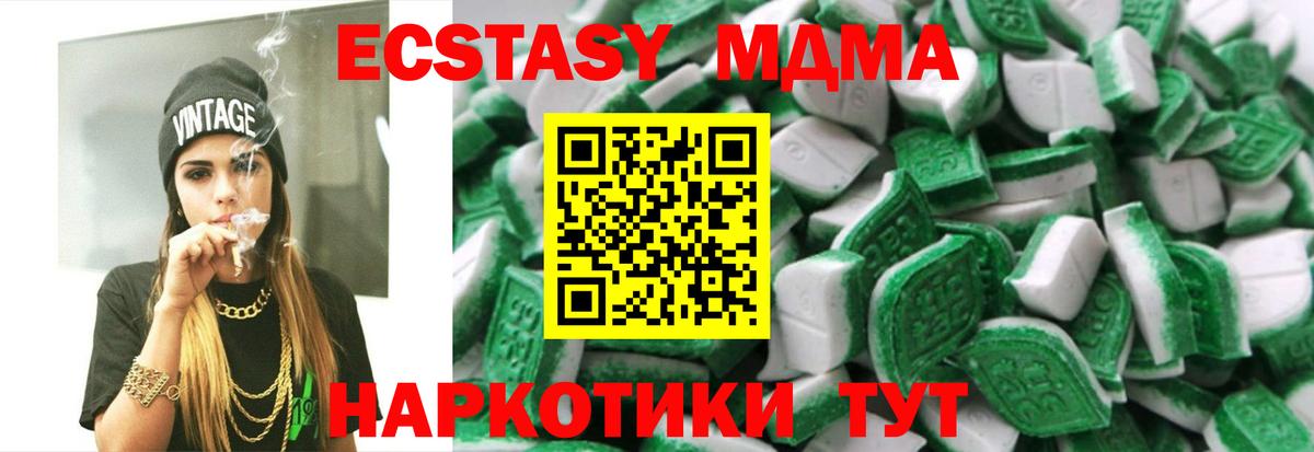 Мыски  Экстази ешки  магазин продажи   ЭКСТАЗИ  Экстази MDMA  Вход с VPN 