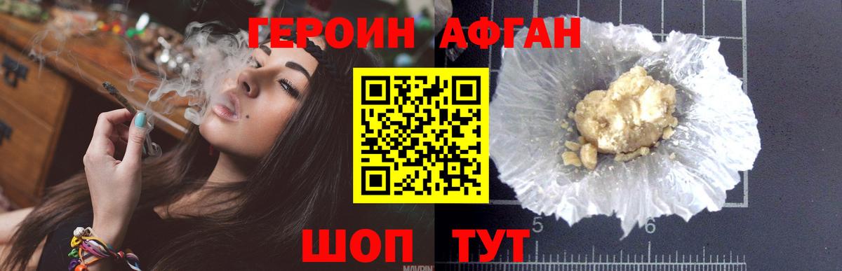 ГЕРОИН белый  Героин  Мыски  Вход с VPN 
