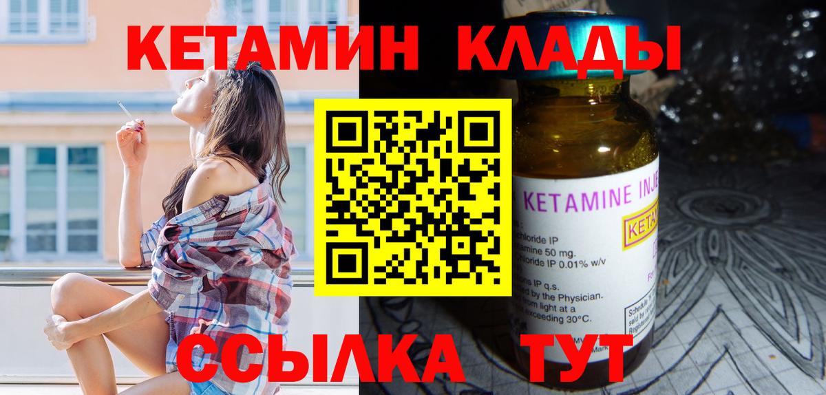 Кетамин ketamine  Вход с VPN  Мыски 