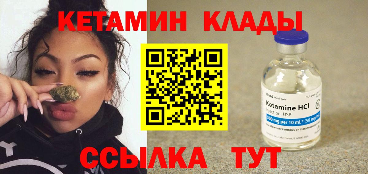 Кетамин VHQ Мыски