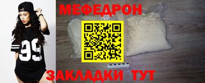 мефедрон мука Бугуруслан