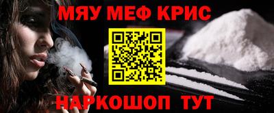 мефедрон мука Бугуруслан