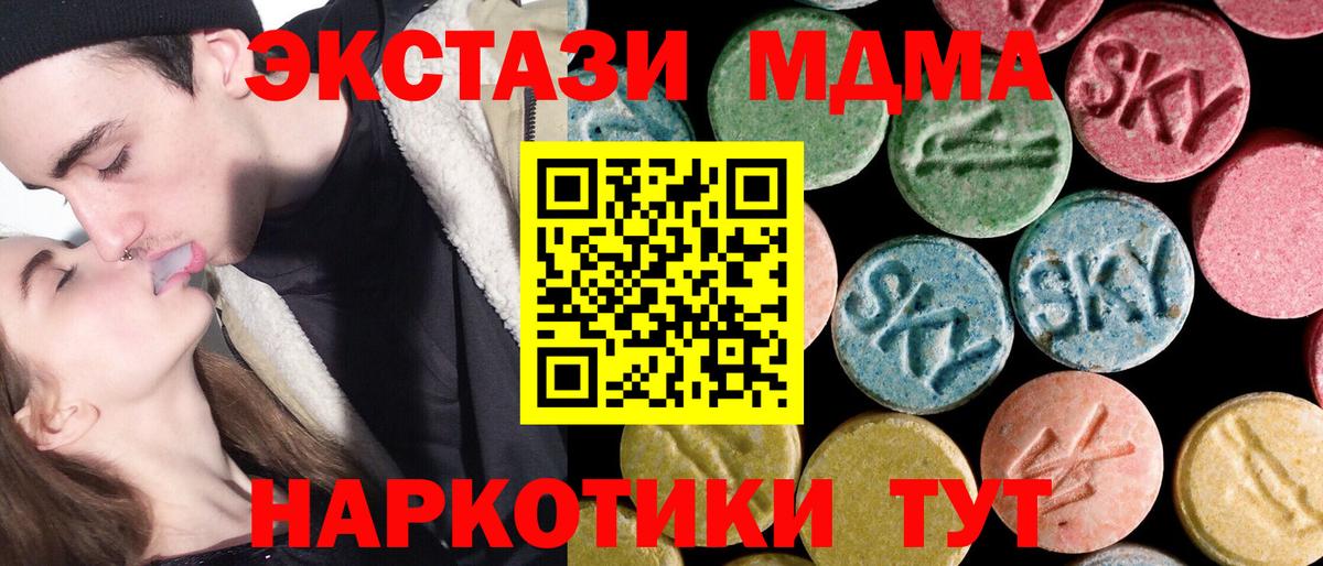 MDMA VHQ  MDMA  MDMA VHQ  Мыски  Вход с VPN 
