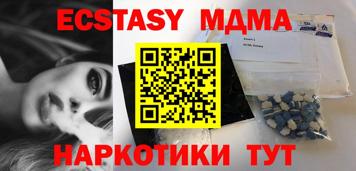 MDMA VHQ Мыски