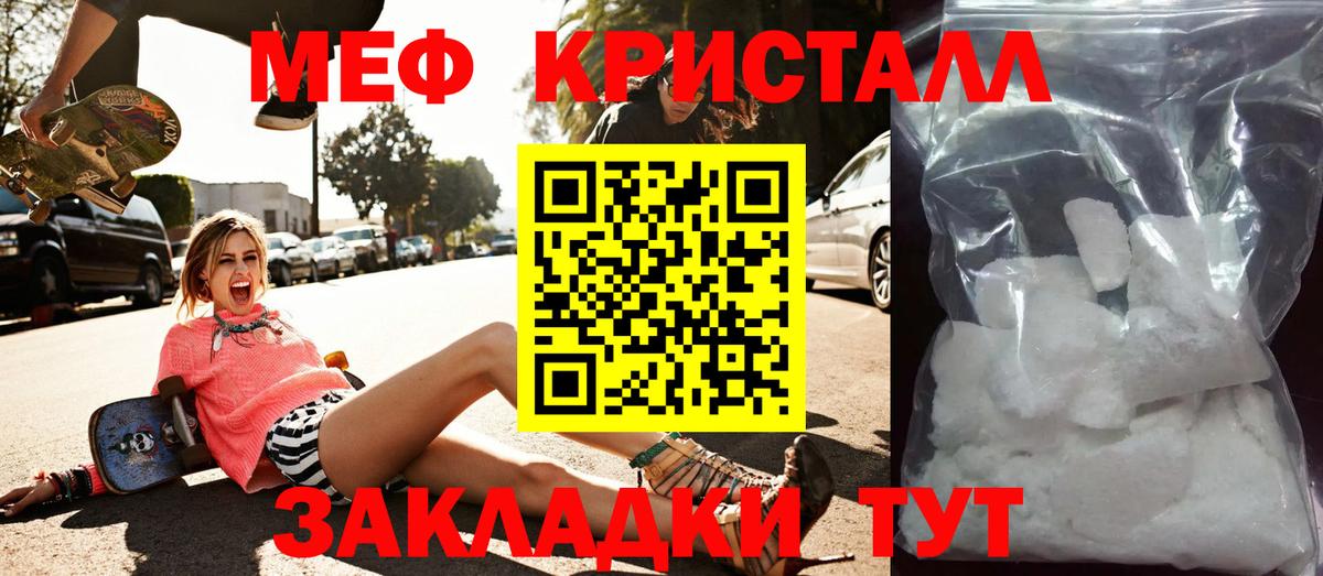 МЯУ-МЯУ кристаллы  наркошоп  Мыски  МЯУ-МЯУ mephedrone  Вход с VPN  МЯУ-МЯУ 