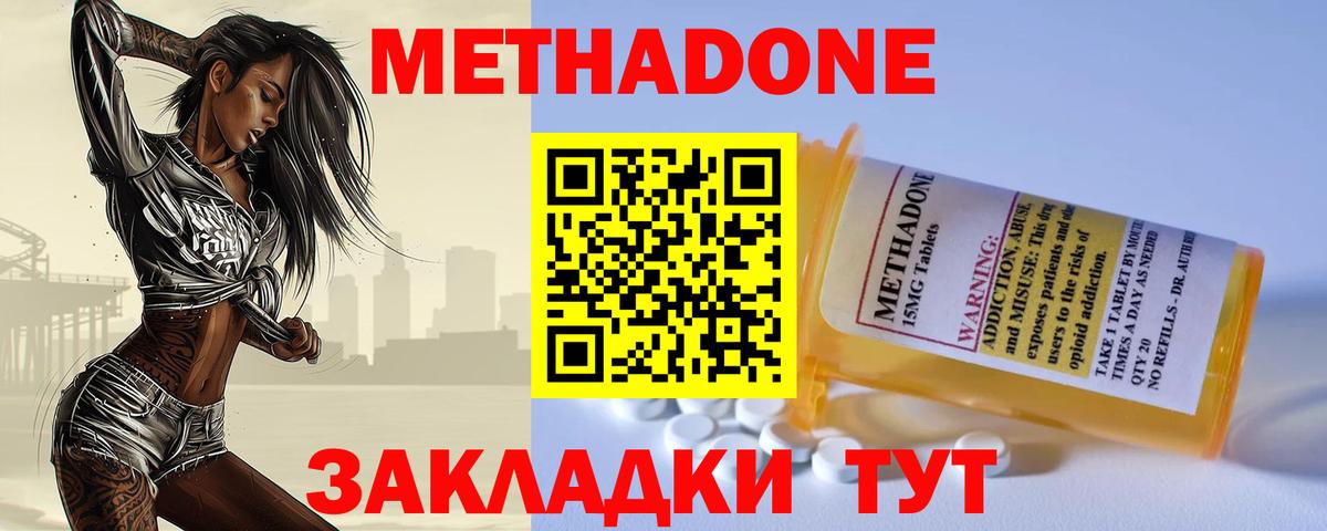 Мыски  МЕТАДОН methadone  Метадон VHQ  Вход с VPN 