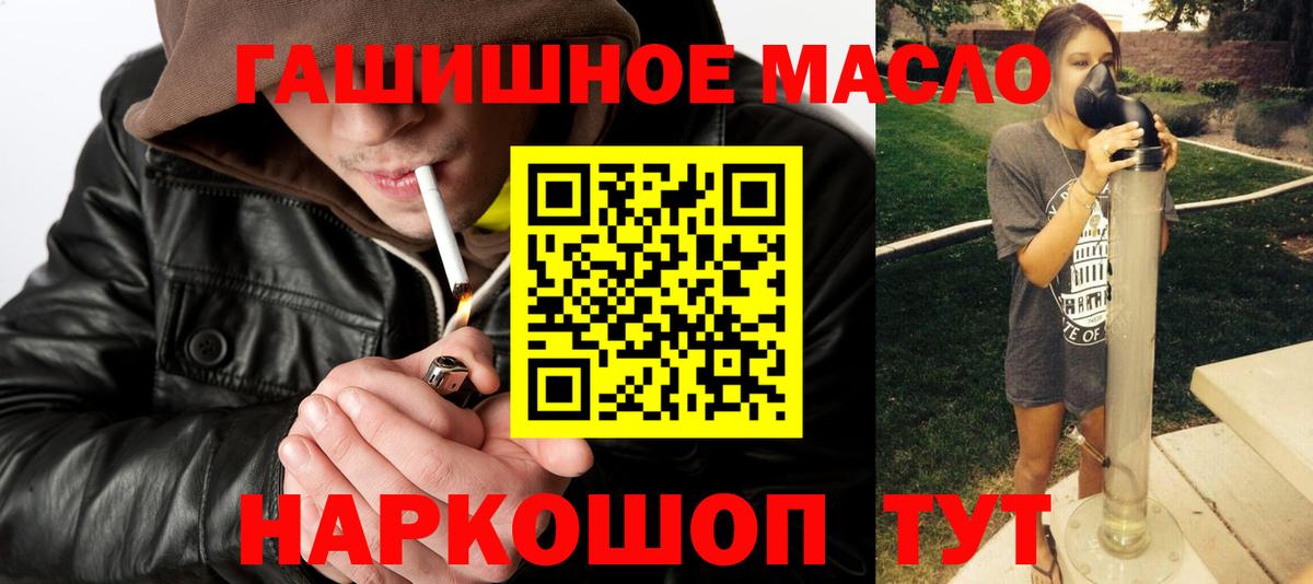 ТГК вейп с тгк Мыски