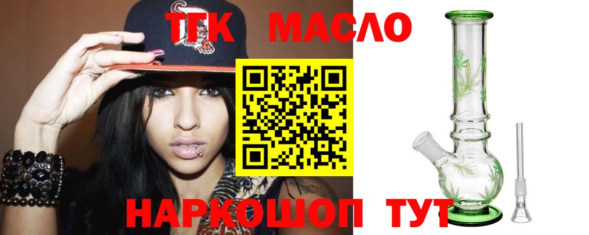 Дистиллят ТГК Wax  ТГК концентрат  Мыски  Вход с VPN 